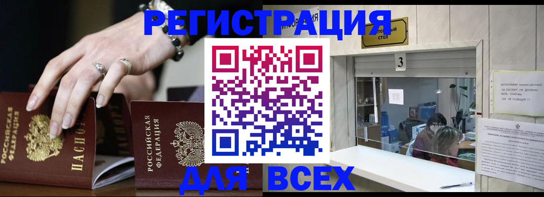 где прописаться в Медвежьегорске