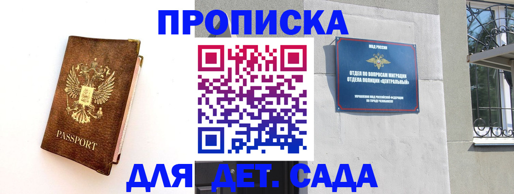 временная регистрация гарантия в Медвежьегорске