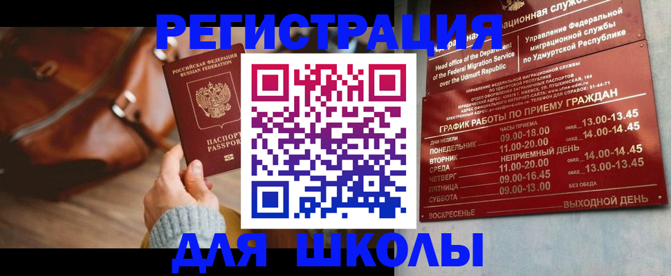 прописка в квартире в Медвежьегорске