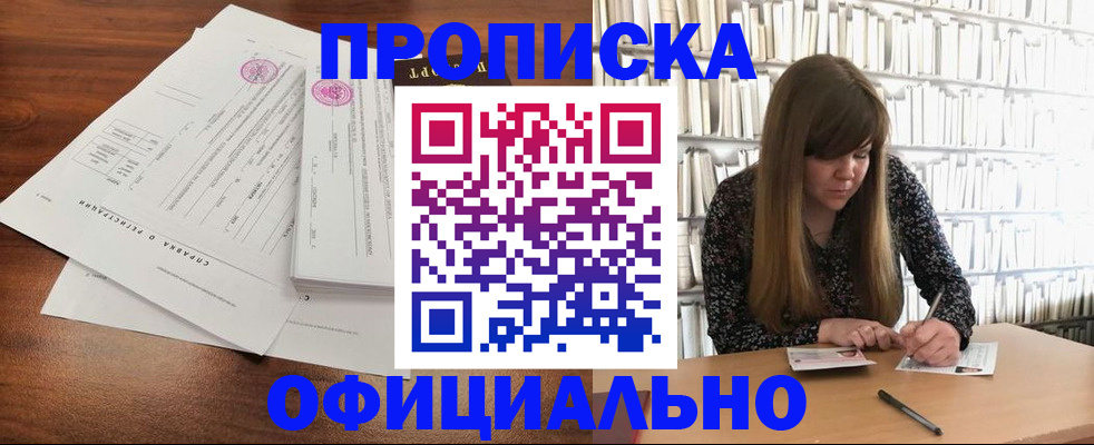 прописка для работы в Медвежьегорске