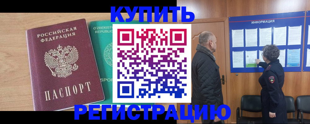 прописка регистрация в Медвежьегорске