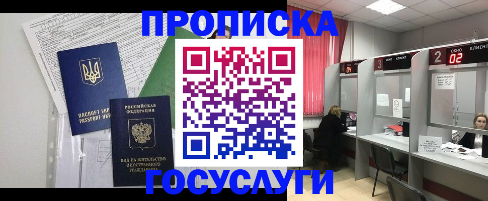 прописка для кредита в Медвежьегорске