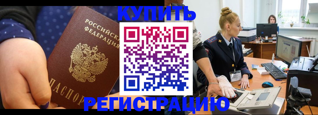 прописка штамп в Медвежьегорске
